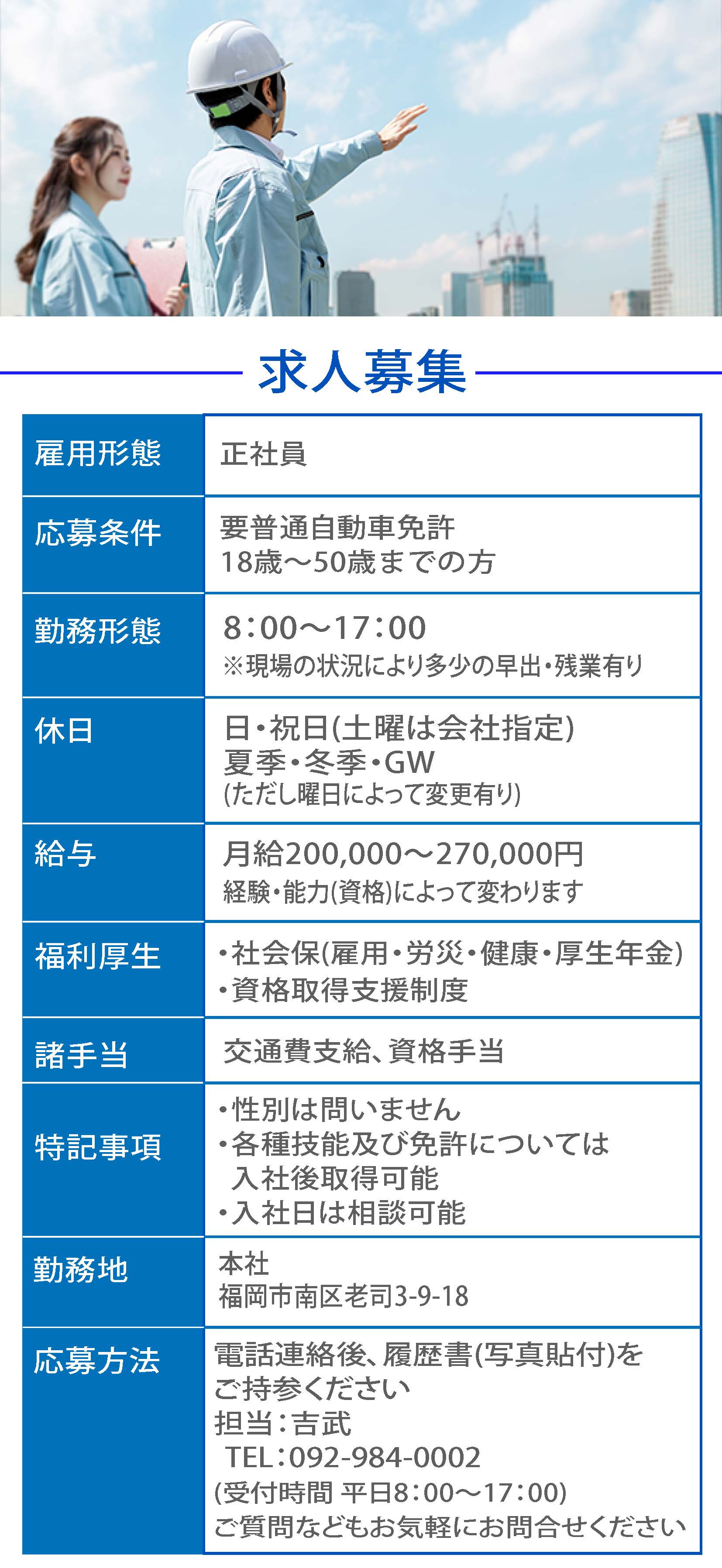 社長