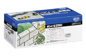 E250 接着剤