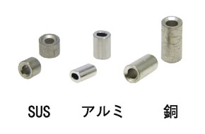 リングスリーブ