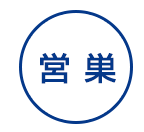 営巣