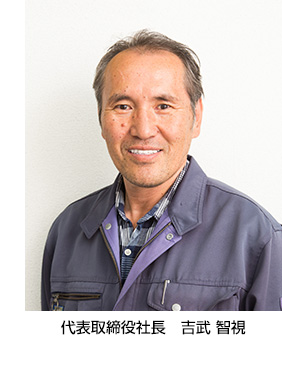 社長