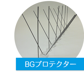 BGプロテクター