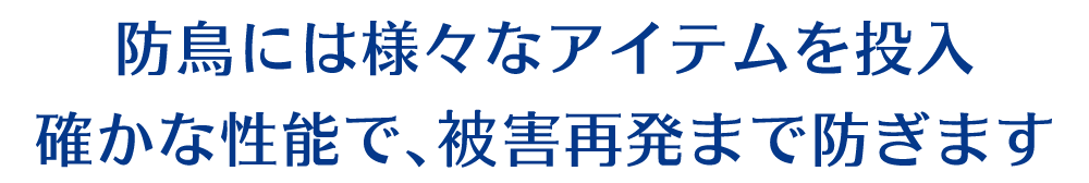 様々なアイテム