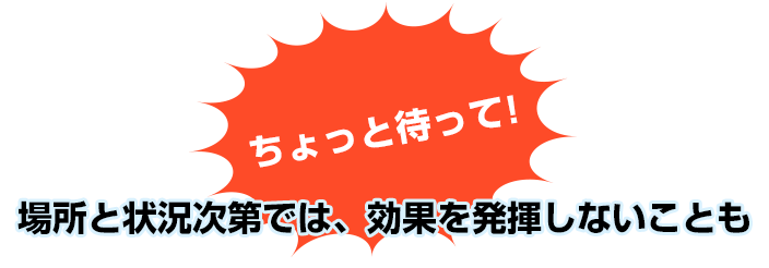 ちょっと待って!