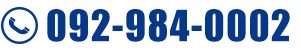 092-984-0002