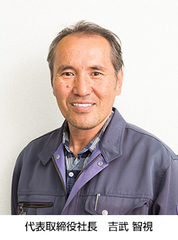 社長