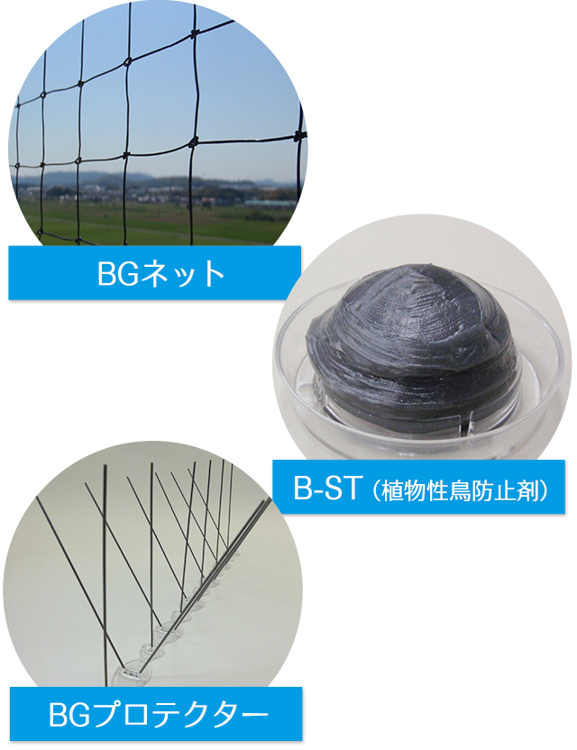 ネット B-ST 剣山